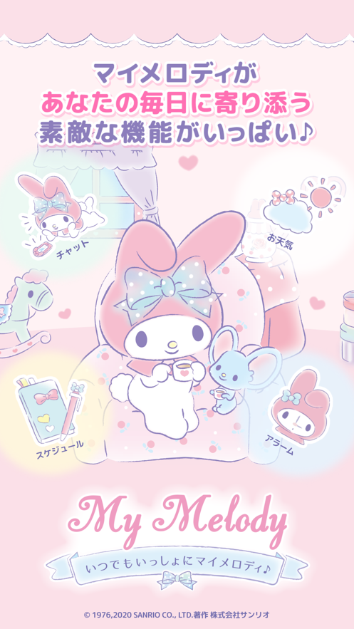 my melody 截图1