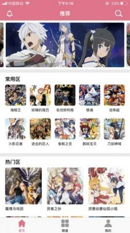 3A漫画app 截图1