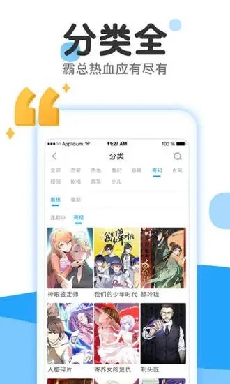 嗯嗯漫画 截图2