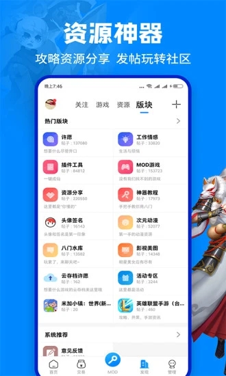 八门神器修改器正版 截图3