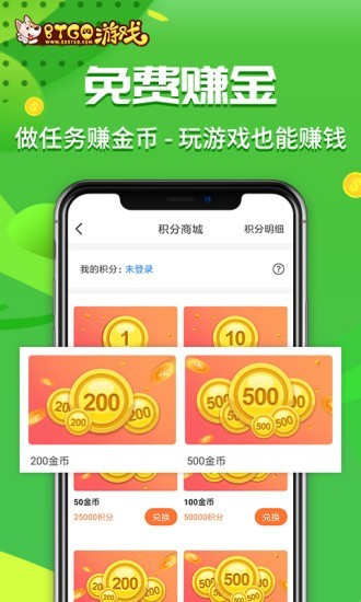 btgo游戏盒app 截图1