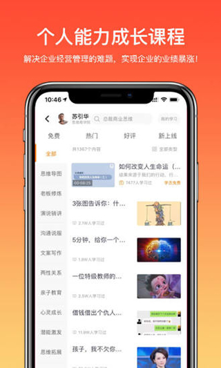 大脑银行 截图3