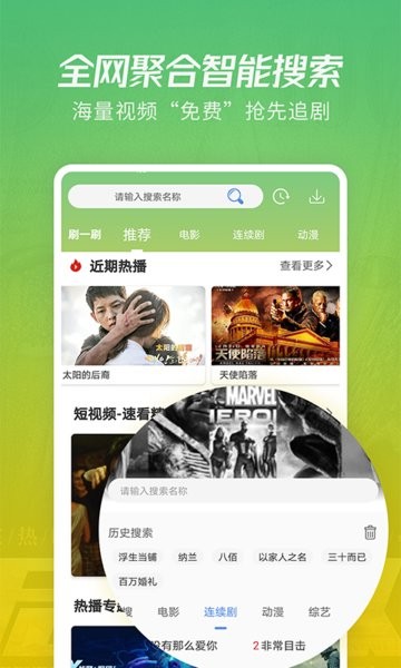 月亮影视大全app官网最新版 截图2