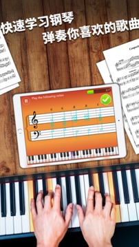 SimplyPiano 截图4