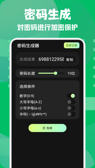 小熊保险箱 截图1