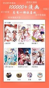 默默漫画APP