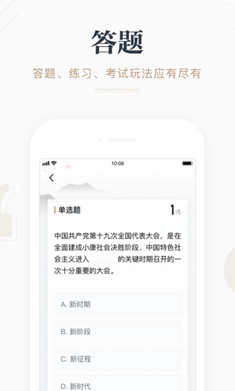 学习强国手机客户端 v2.43.0 安卓最新版 截图3