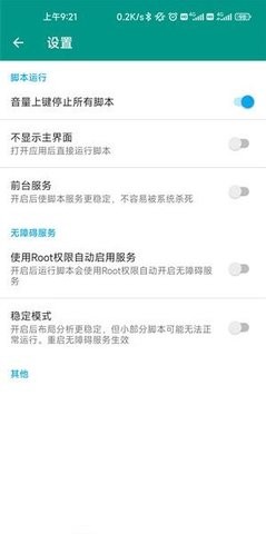 淘宝秒杀助手app 截图1