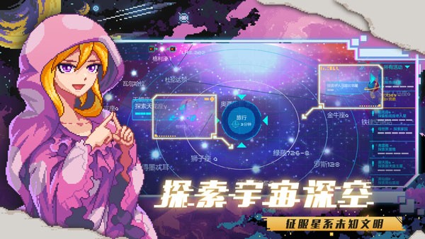 像素星舰2024 截图3