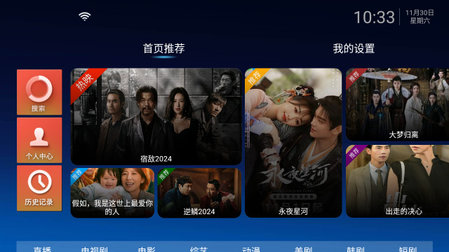 大帅影视官方正版 截图1