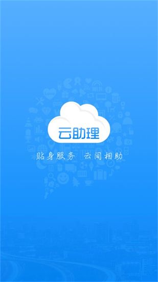 云助理中国人寿 截图1