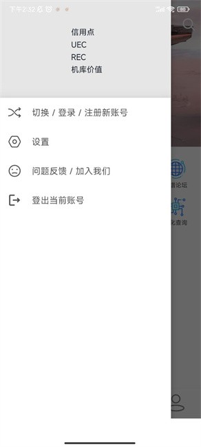 星河避难所 截图2