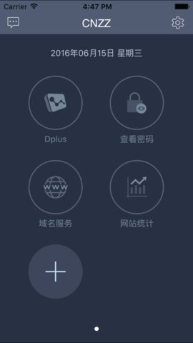 站长统计app 截图1