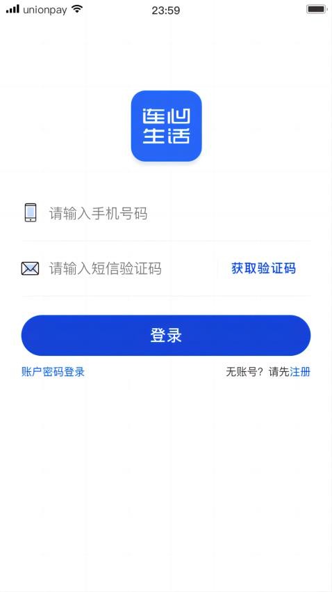 连心生活APP 截图1