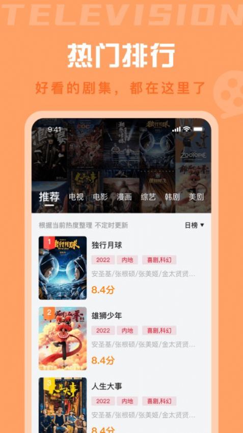 星晴视频软件 截图3