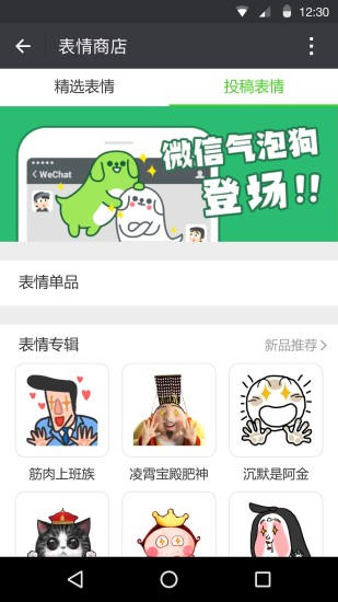 微信官网网页版登录 截图3