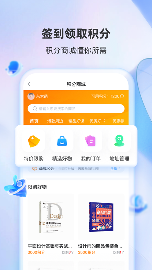 墨言教育 截图3