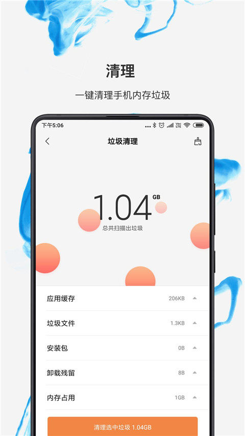 小米文件管理器国际版 截图1