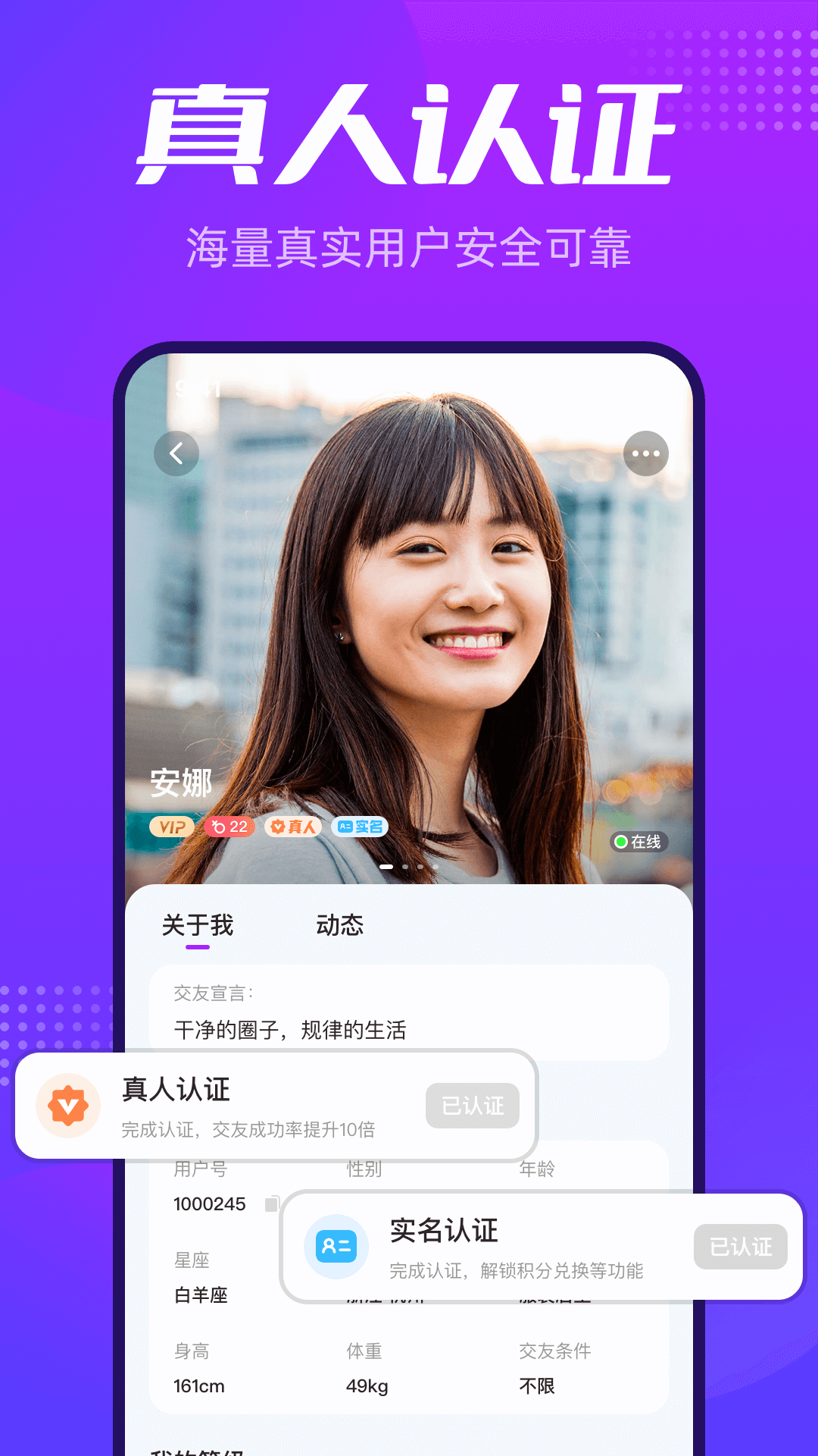 彩糖交友 截图1