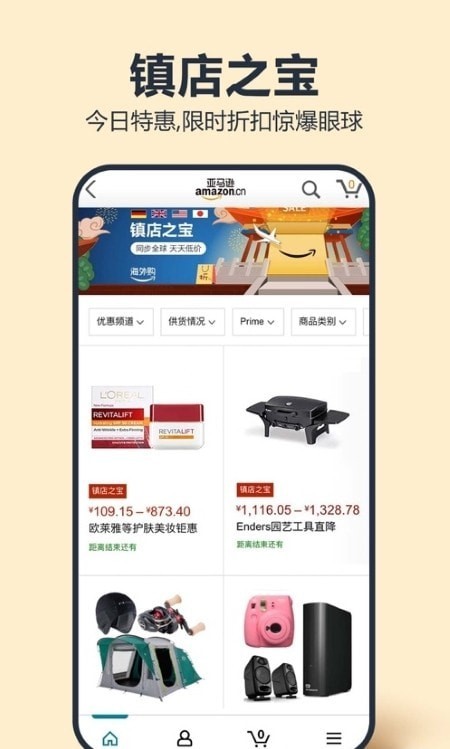 亚马逊商店 截图3