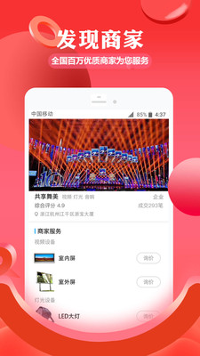 舞美汇app 截图1