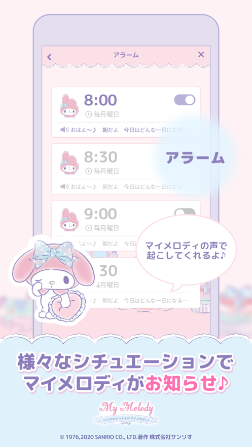 my melody 截图2