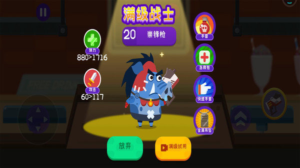 小猪配牛大乱斗 截图4