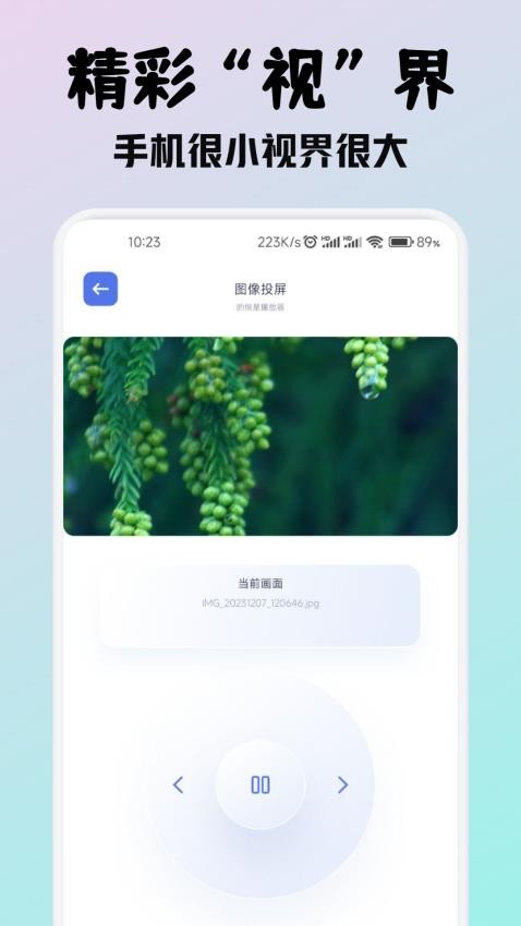 ​零零七影视app最新版 截图3