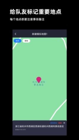 模拟定位神器app 截图1