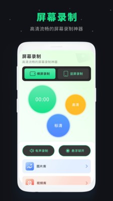 私密视频管家 截图2