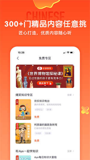 少年得到 截图3