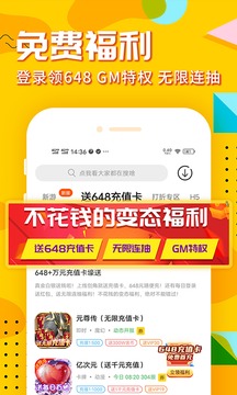 乐嗨嗨游戏 截图1