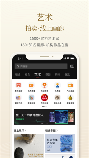 一条 截图1