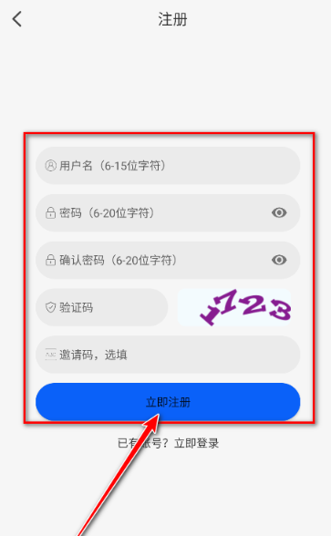 动漫屋app官方下载 截图2
