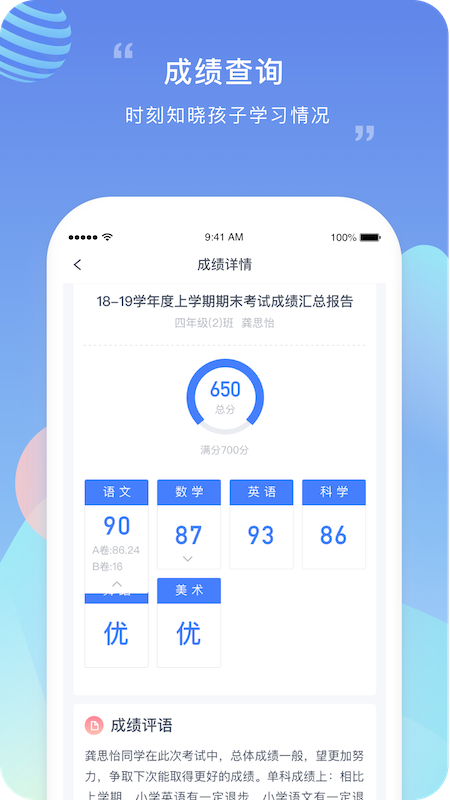 榴莲校园app 截图3