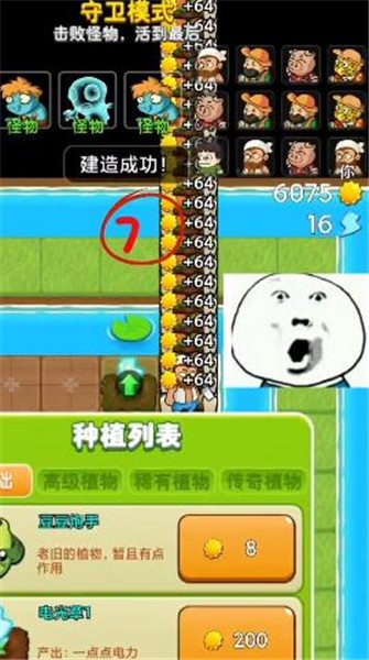 别惹农夫大招版2024 截图1