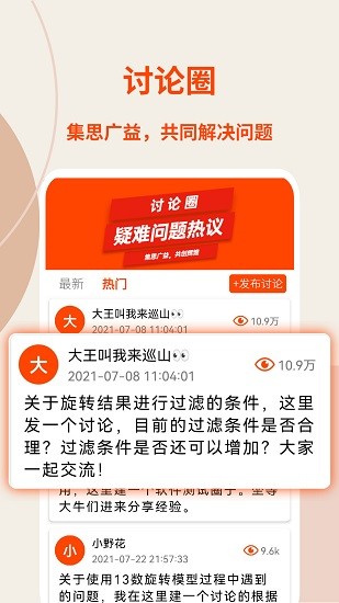 旋转矩阵公式生成器app 截图1