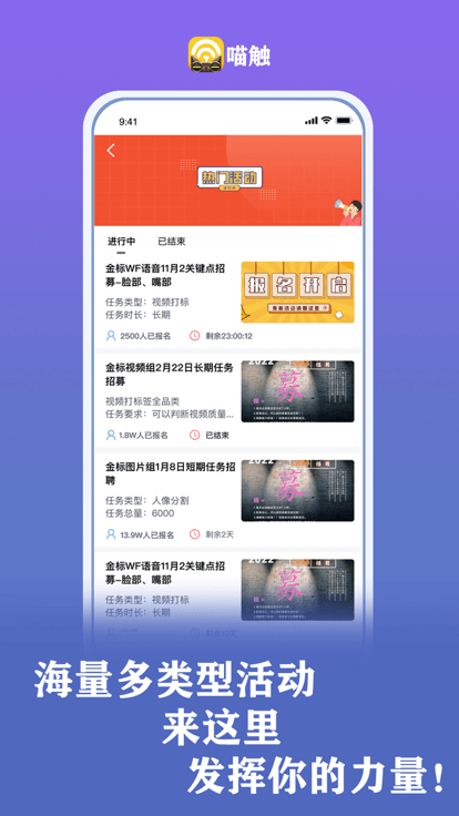 喵触APP 截图4