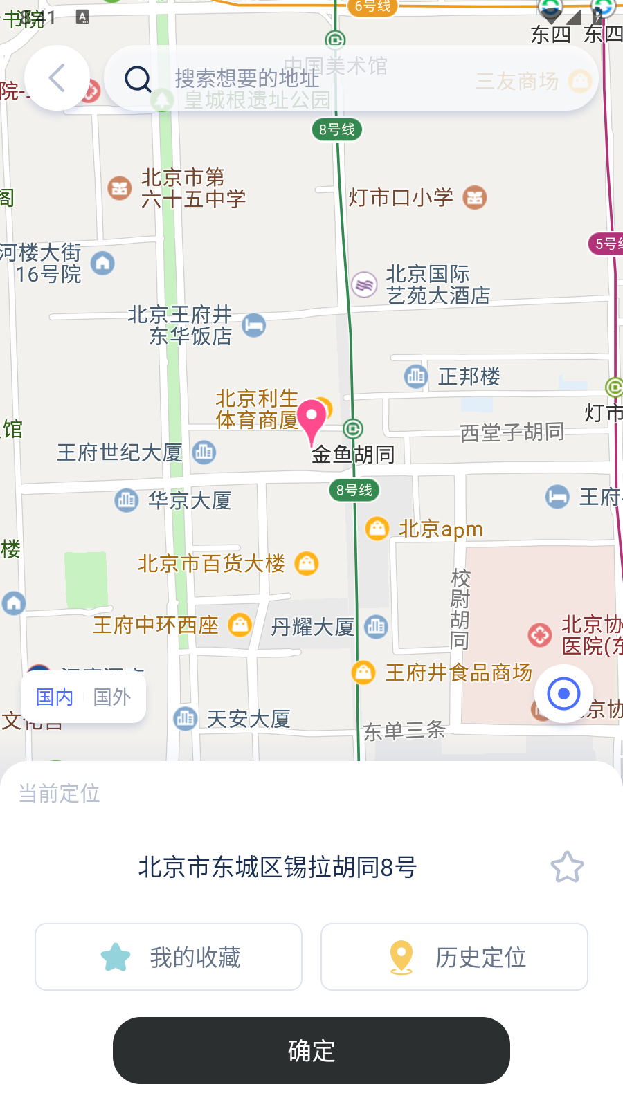 路行4 截图1