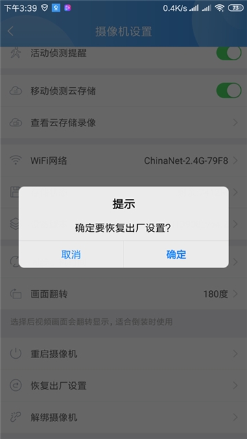 Goov 截图2