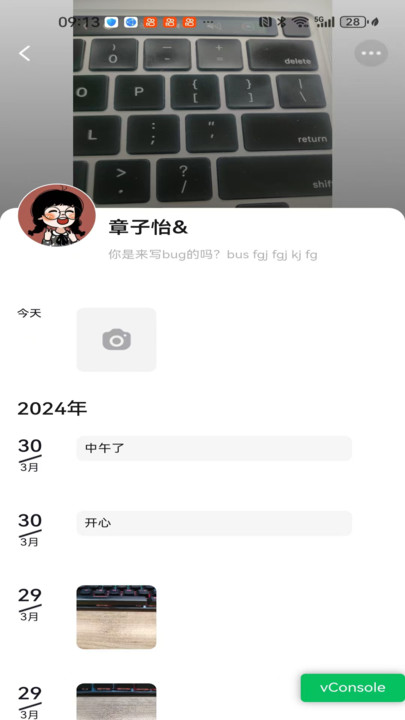 观涛云信最新版本 截图3