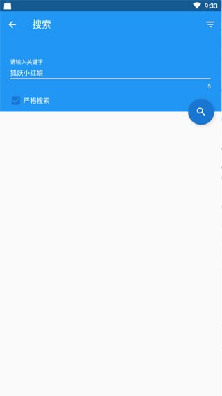 Cimoc漫画正版 截图3