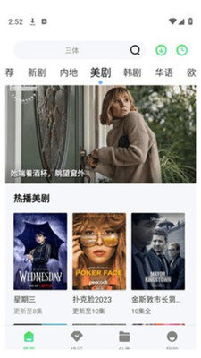 5557影视剧免费 截图2