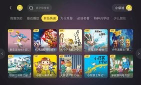 口袋故事HD 截图3