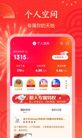 中药无忧寄app 截图3