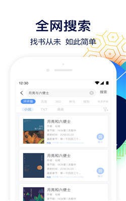 坏坏猫阅读 截图1