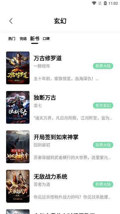 书香仓库最新版 截图2