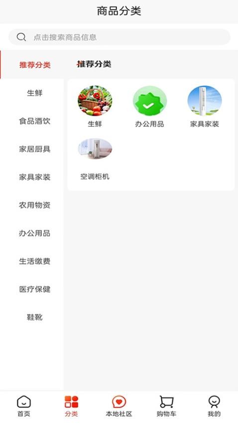 邑信通 截图3