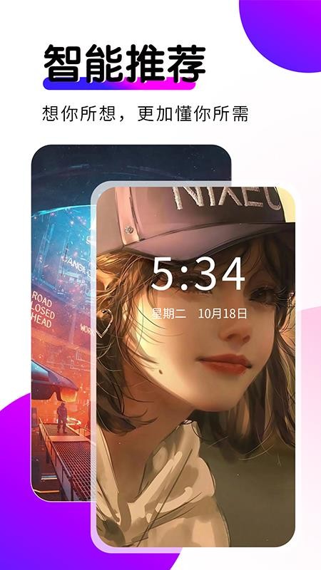壁纸秀秀 截图5