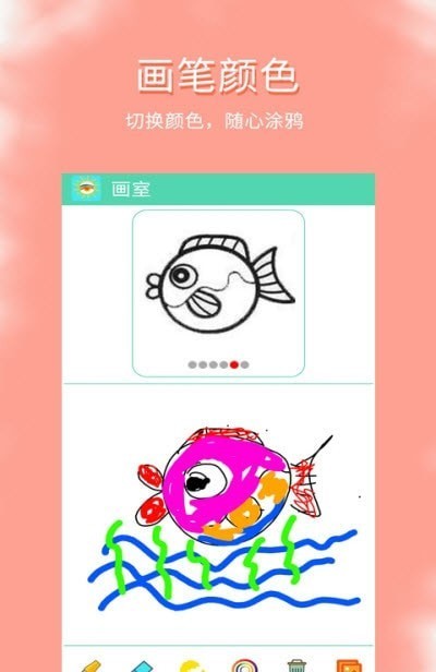 涂鸦爱看app 截图2